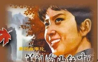 红叶电影在线观看  第3张